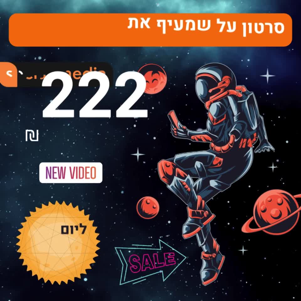 סרטונים בתלת מימד 3D