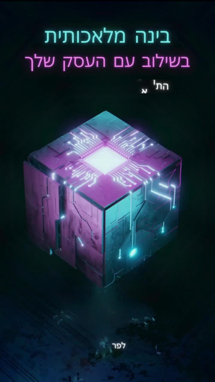 סרטונים בתלת מימד 3D