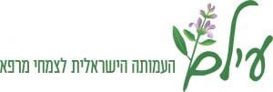 עיל"ם העמותה לצמחי מרפא