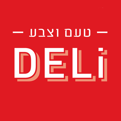 טעם וצבע דלי מעדנייה