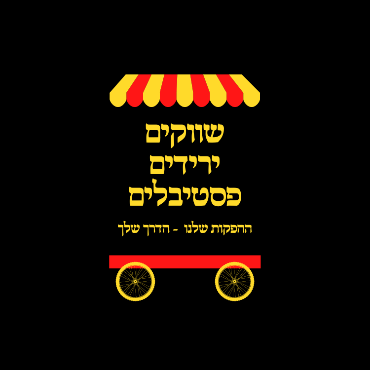 עיצובים ופרסומים