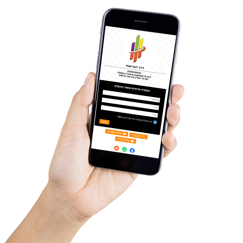 האם העסק שלי צריך דף נחיתה