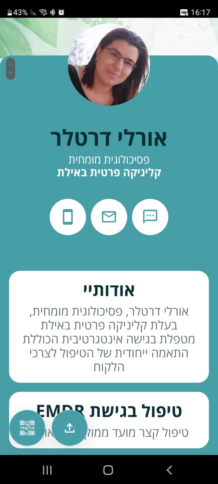 כרטיס ביקור דיגיטלי
