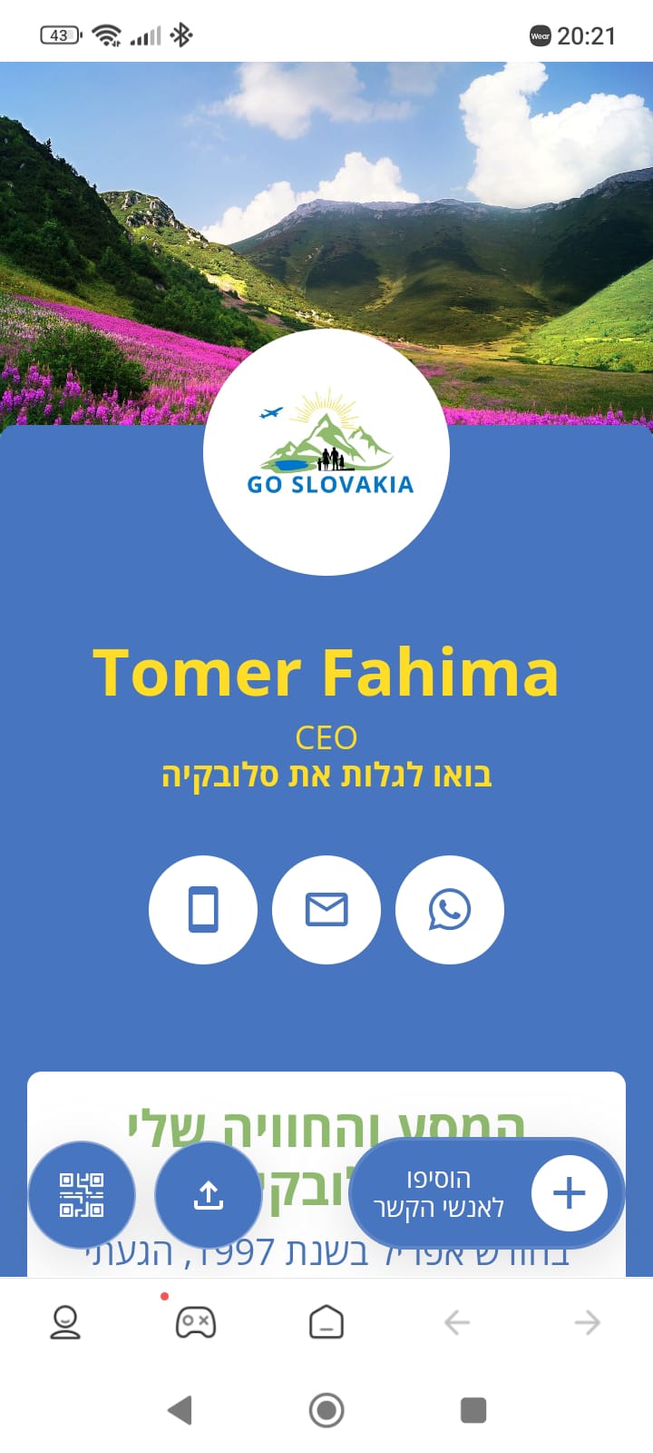 כרטיס ביקור דיגיטלי