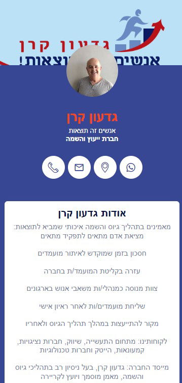 כרטיס ביקור דיגיטלי