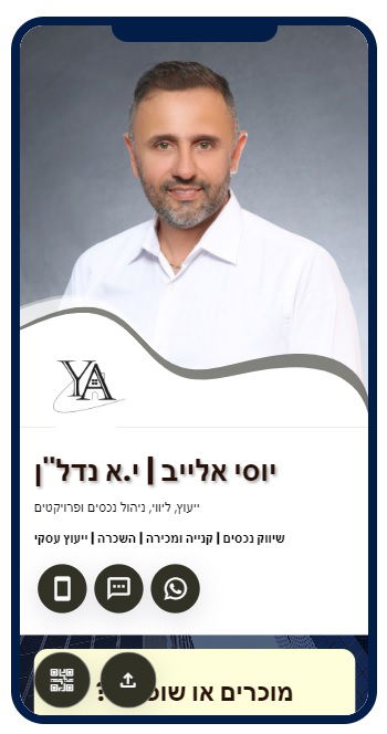 כרטיס ביקור דיגיטלי