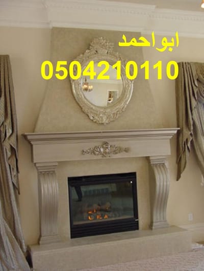 فاير بليس الهفوف.فاير بليس الاحساء.0504210110