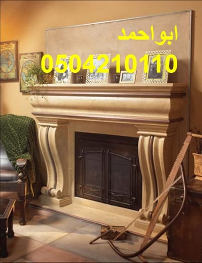 مدافئ الاحساء\مدافئ الهفوف.0504210110