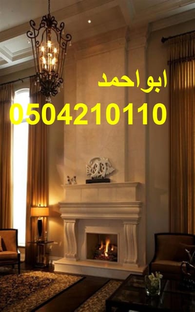 صور مدافئ الاحساء.صور مدافئ الهفوف .0504210110