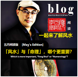 「风水」与「命理」，哪个更重要？(Which is more important, "Feng Shui" or "Numerology"? )