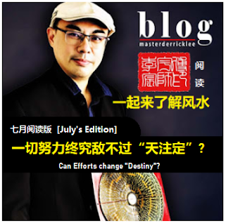 一切努力终究敌不过“天注定”? (Can Efforts change "Destiny"?)