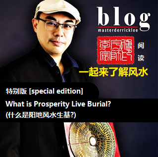 What is Prosperity Live Burial? (什么是阳地风水生基?)