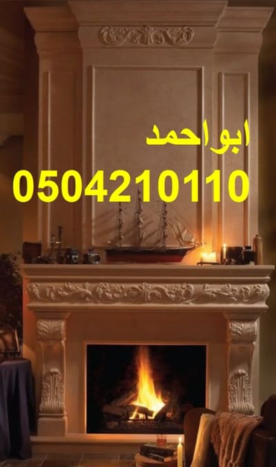 صور فاير بليس مودرن\0504210110 image