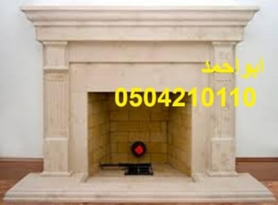 فاير بليس مودران