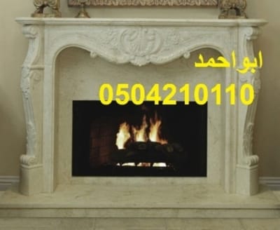 فاير بليس فخم