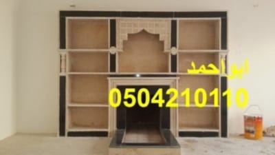 صور فاير بليس مودرن\0504210110 image