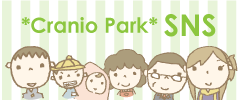 頭蓋咽頭腫のコミュニティ*cranio park*　(for craniopharyngiona patients and families)