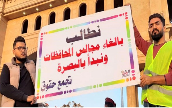 هل تنتهي صلاحيات المحافظ ونائبيه ومدراء النواحي والأقضية بانتهاء أعمال المجالس التي انتخبتهم؟