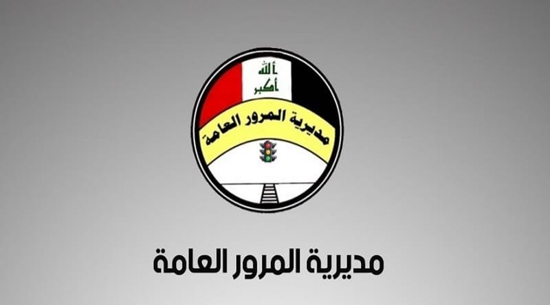 أين تذهب أموال "الطرق والجسور" التي تجبيها المرور العامة؟