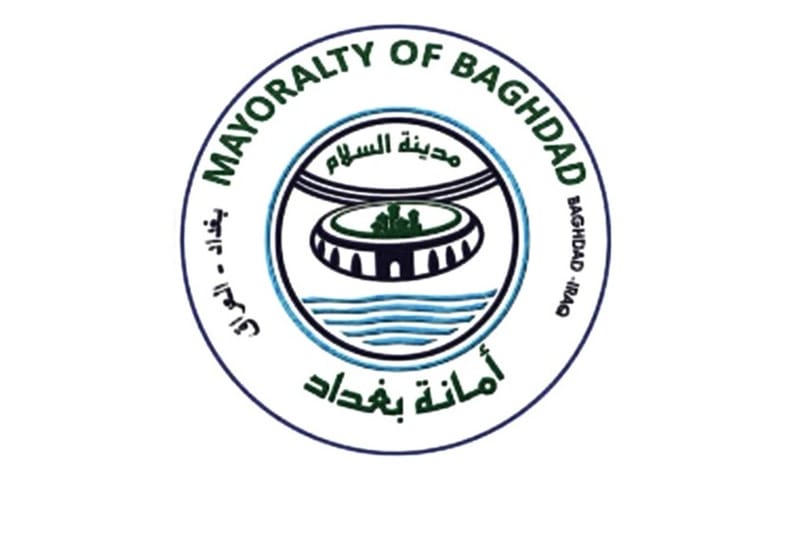 أمانة بغداد: قطع الماء عن 10 محلات سكنية لمدة 3 ساعات لهذا السبب