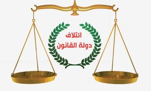 توضيح من دولة القانون بشأن موقفه من استقالة نواب الكتلة الصدرية