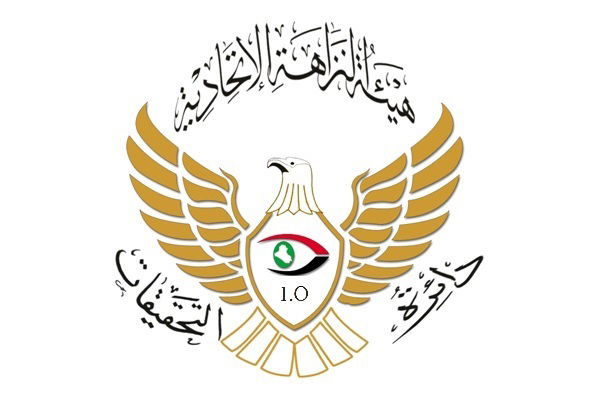 النزاهة: اِستقدام قائممقام سامراء لإحداثه عمداً ضرراً بأموال الدولة