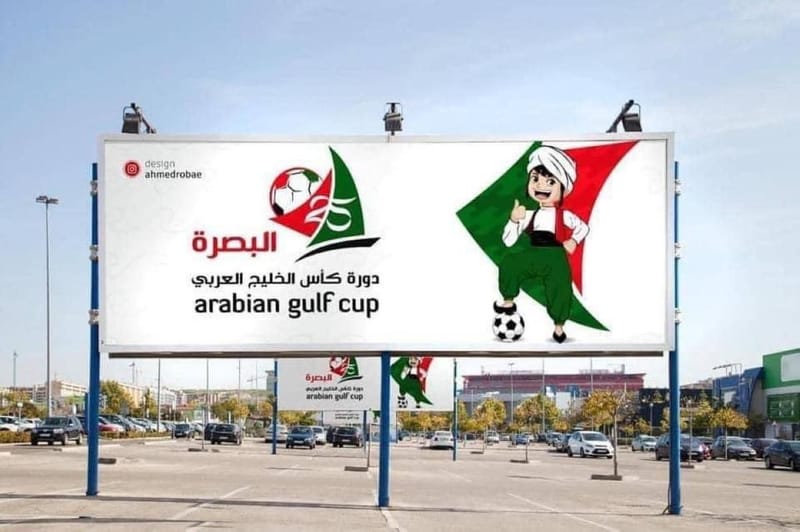 الكهرباء تعلن دخول حالة الاستنفار لإنجاح خليجي