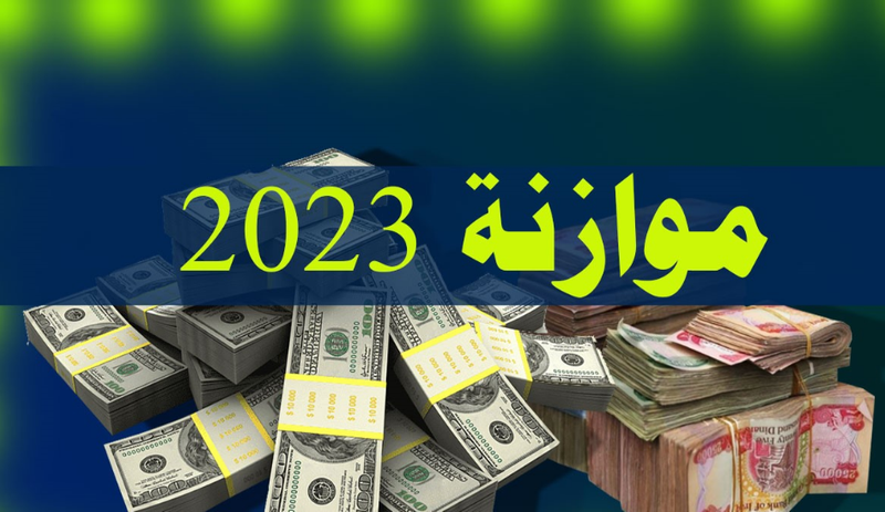 الكشف عن درجات وظيفية جديدة ضمن الموازنة لهذه الفئة