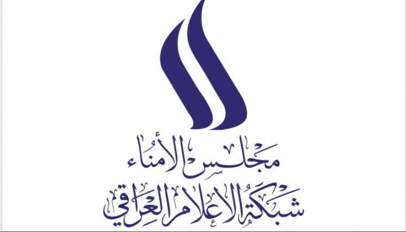 ريح صفراء مصدرها مجلس أمناء شبكة الاعلام