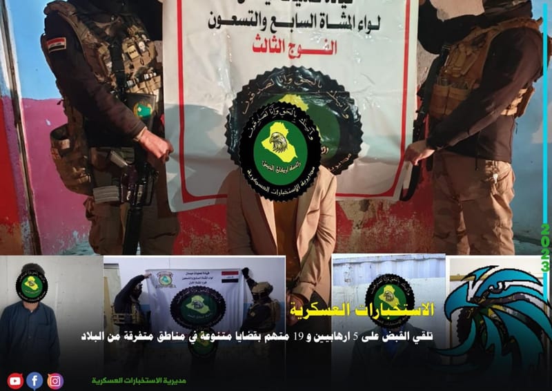 القبض على 24 إرهابياً ومتهماً في مناطق متفرقة من البلاد