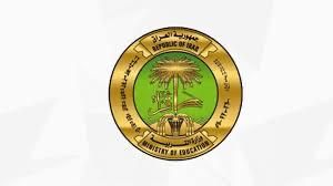 التربية تُعيد نشر جدول الامتحانات التمهيدية للطلبة الخارجيين