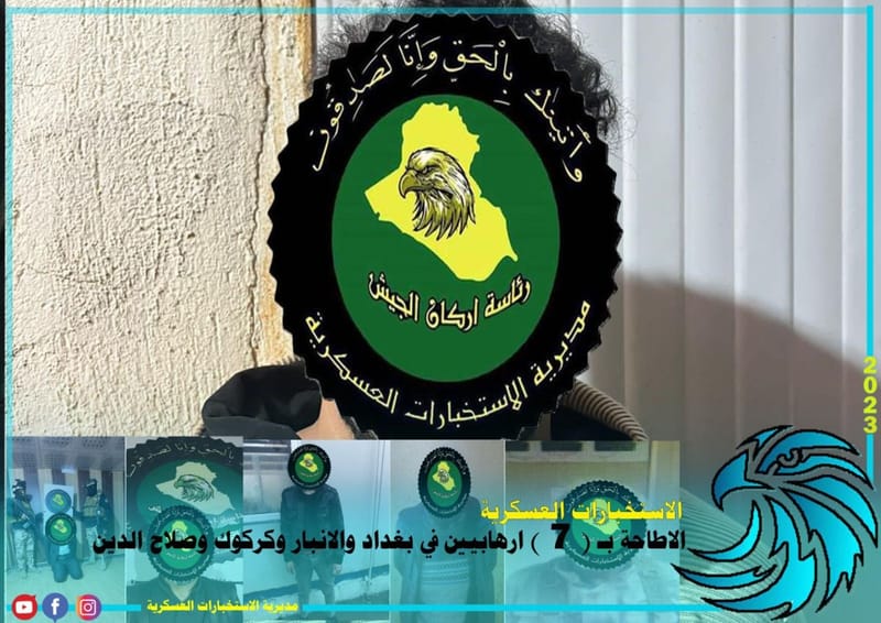 الاستخبارات العسكرية تطيح بسبعة إرهابيين في أربع محافظات