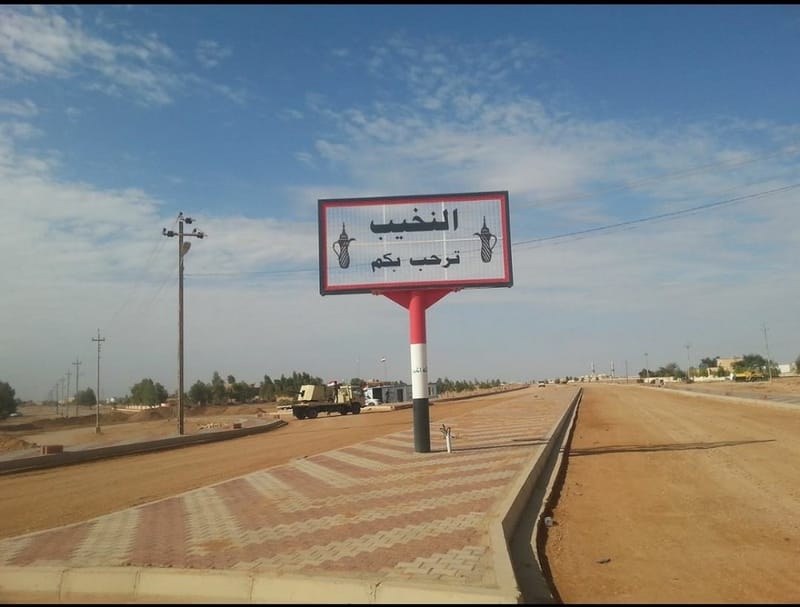 مقتل رجلين واختطاف ثلاثة آخرين في صحراء النخيب