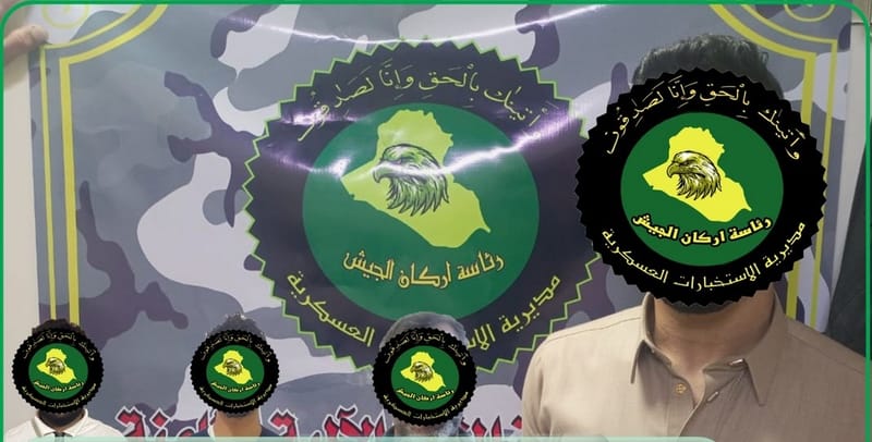 الاطاحة بأربعة إرهابيين "خطرين" في 4 محافظات