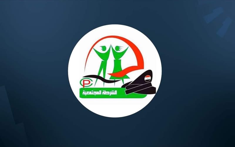 الشرطة المجتمعية: إيقاف 11 حالة ابتزاز الكتروني وعنف أسري في يومين