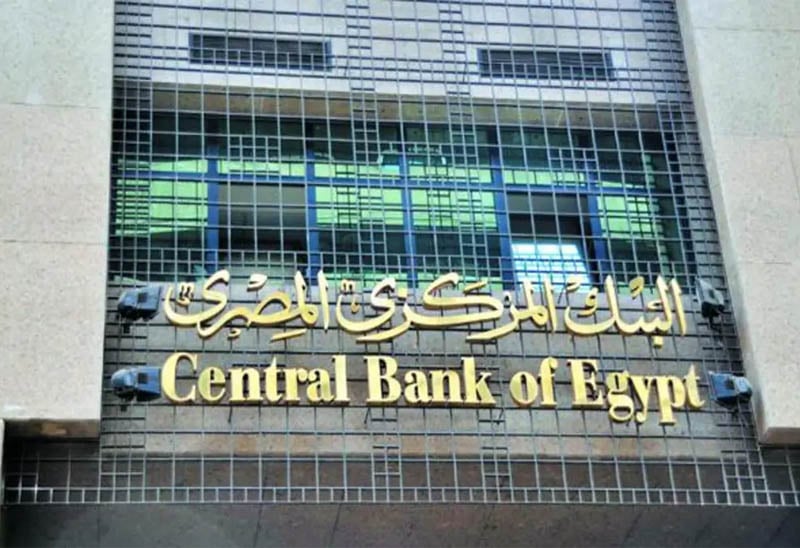 البنك المركزي المصري يرفع أسعار الفائدة الرئيسية
