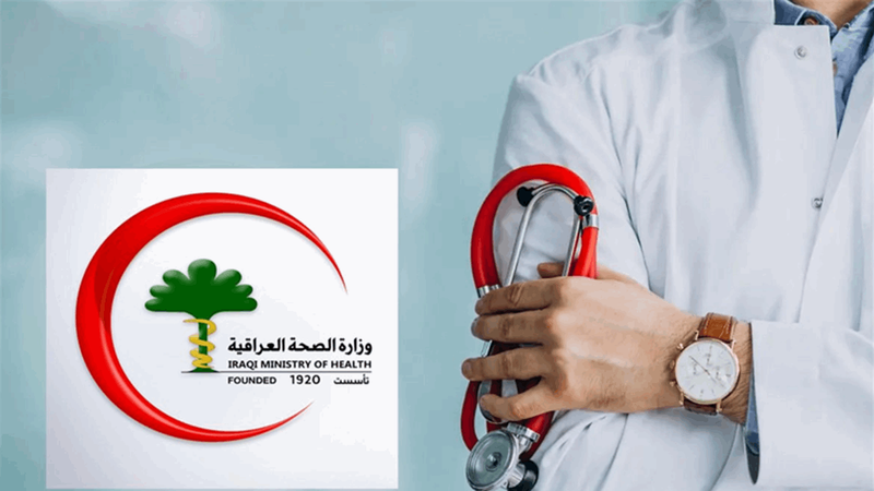 الصحة تصادق على تعيين الوجبة الأولى من حملة الشهادات العليا