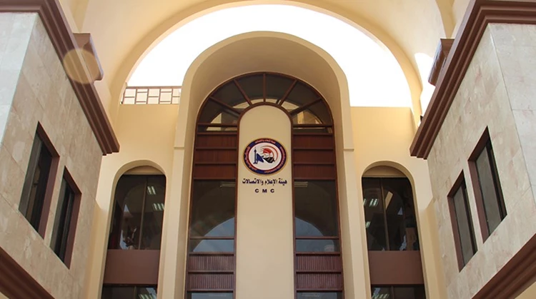 بالوثيقة.. الإعلام والاتصالات توجه بإيقاف الإعلانات لمراكز التجميل غير المرخصة