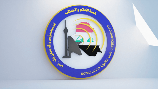 الإتحادية تحدد الجهة المخولة بتكليف رئيس للجهاز التنفيذي للإعلام والاتصالات