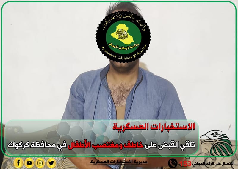 إصابة امرأتين بانفجار قنبلة واعتقال متهم بخطف واغتصاب الاطفال في كركوك