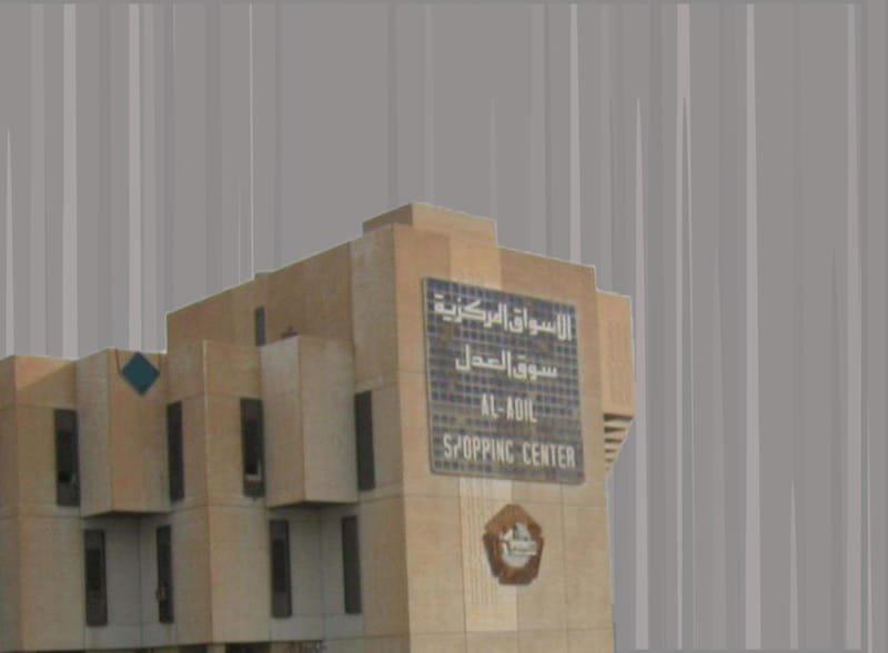 باتت ضرورية.. "جهات متنفذة" تعرقل عودة الأسواق المركزية