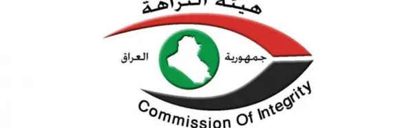 النزاهـة تضبط مسـؤولاً في سـد حديثـة متلبساً بحـيازة 60 وصل شراء وهمي