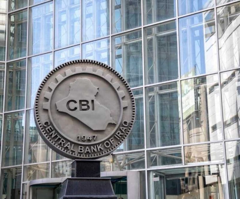 البنك المركزي: قروض مصرف ريادة ستمنح بشروط مُيسرة