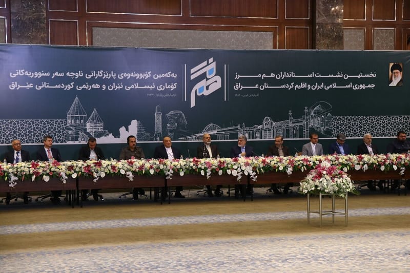 بدء اول اجتماع بين رؤساء المحافظات الحدودية الايرانية مع اقليم كردستان