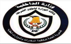 تفكيك شبكة "خطيرة" بحوزتها 50 ألف حبة مخدرة غربي العراق