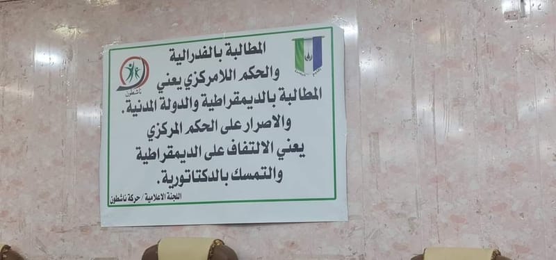 تتبنى مشروع تشكيل إقليم البصرة .. تأسيس حركة سياسية جديدة بالعراق