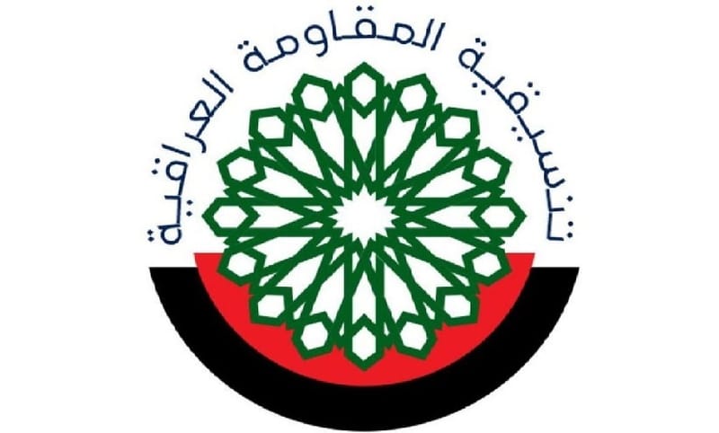 "تنسيقية المقاومة " تمنح حكومة السوداني "فرصة أخيرة" وتتوعد امريكا بـ"رد مناسب"