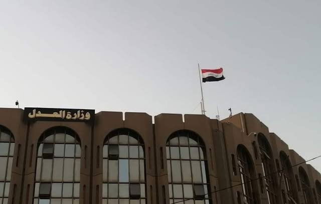 العدل تعلن نشر قانون الموازنة في جريدة الوقائع العراقية غدًا