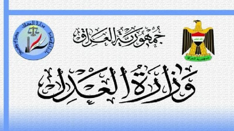 جريدة الوقائع العراقية تنشر قانون الموازنة العامة