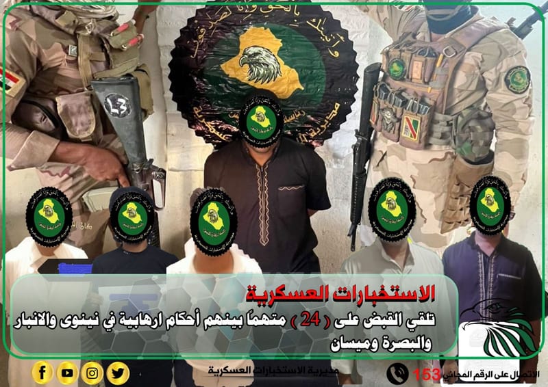 بينهم أحكام ارهابية.. الإطاحة بـ24 متهمًا في 4 محافظات